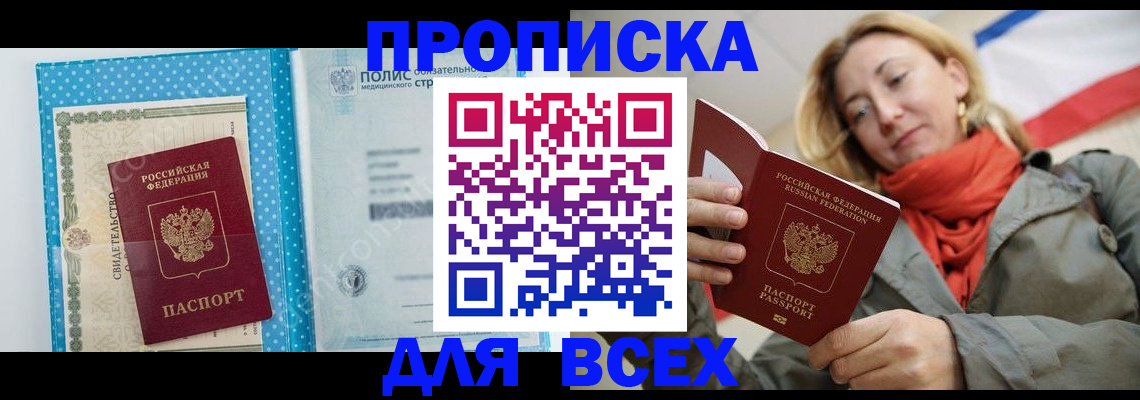 прописка поиск в Катав-Ивановске