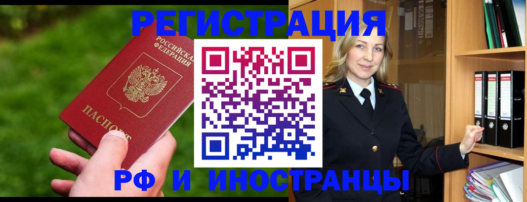 прописка ребенка в Катав-Ивановске