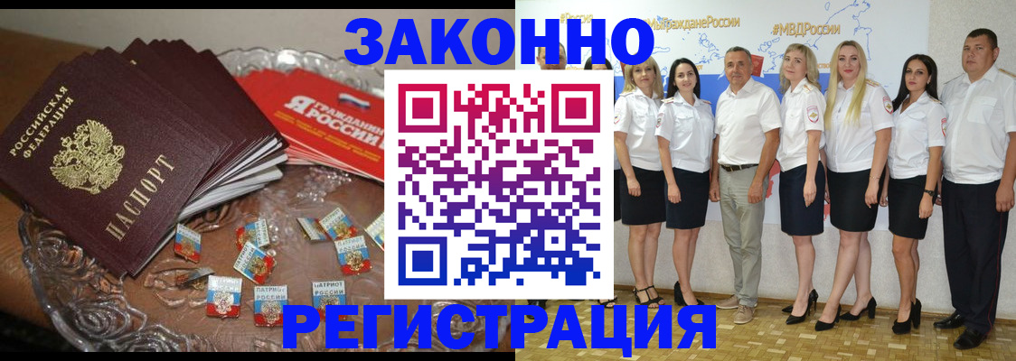 прописка в квартире в Катав-Ивановске