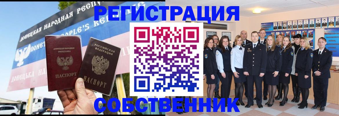 прописка в Катав-Ивановске